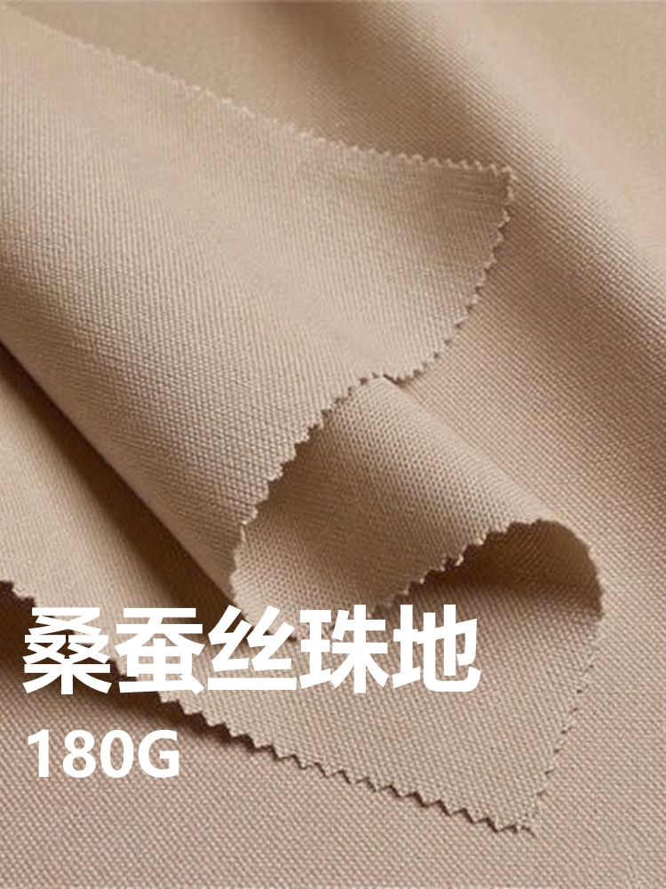 桑蚕丝珠地 桑蚕丝+莫代尔+棉 180克 49色