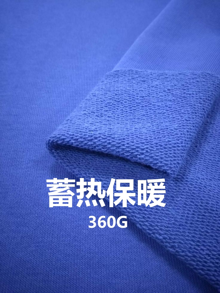 暖皮无感棉 针织毛圈面料