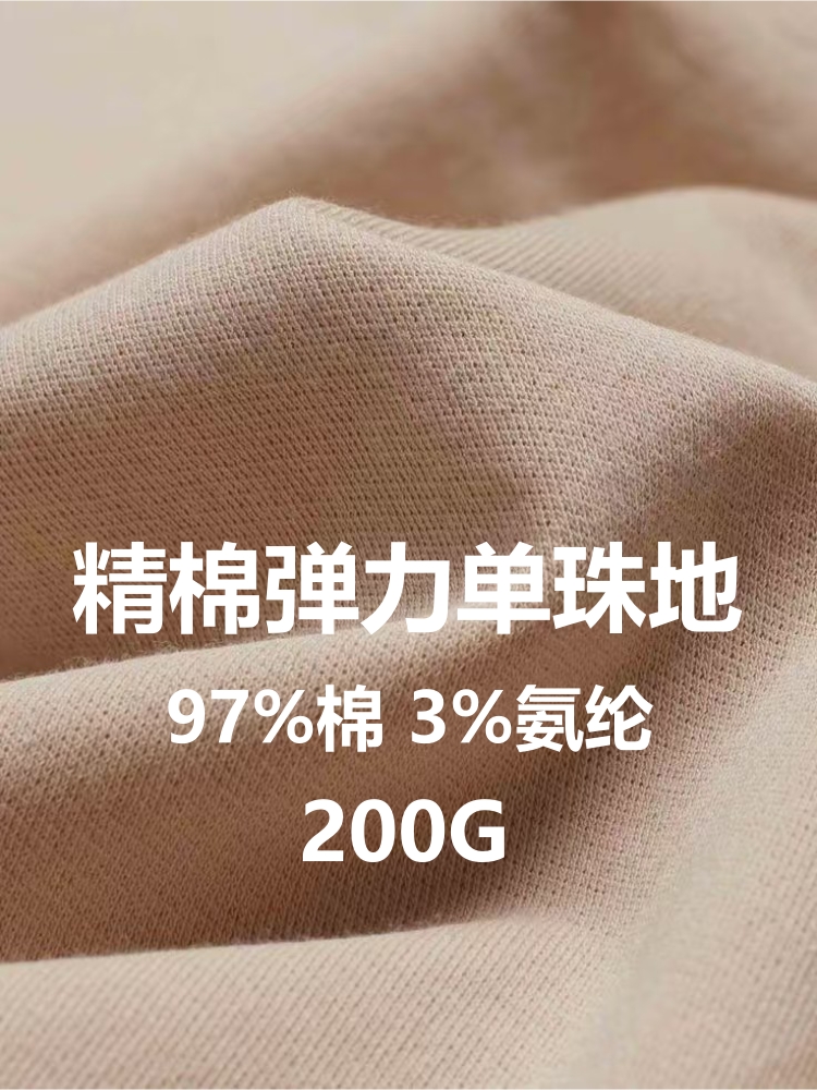 32S精棉弹力单珠地 棉+氨纶 200克 37色