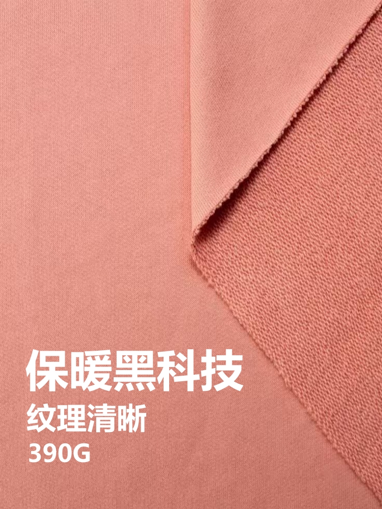 新研彩卫衣 针织毛圈面料