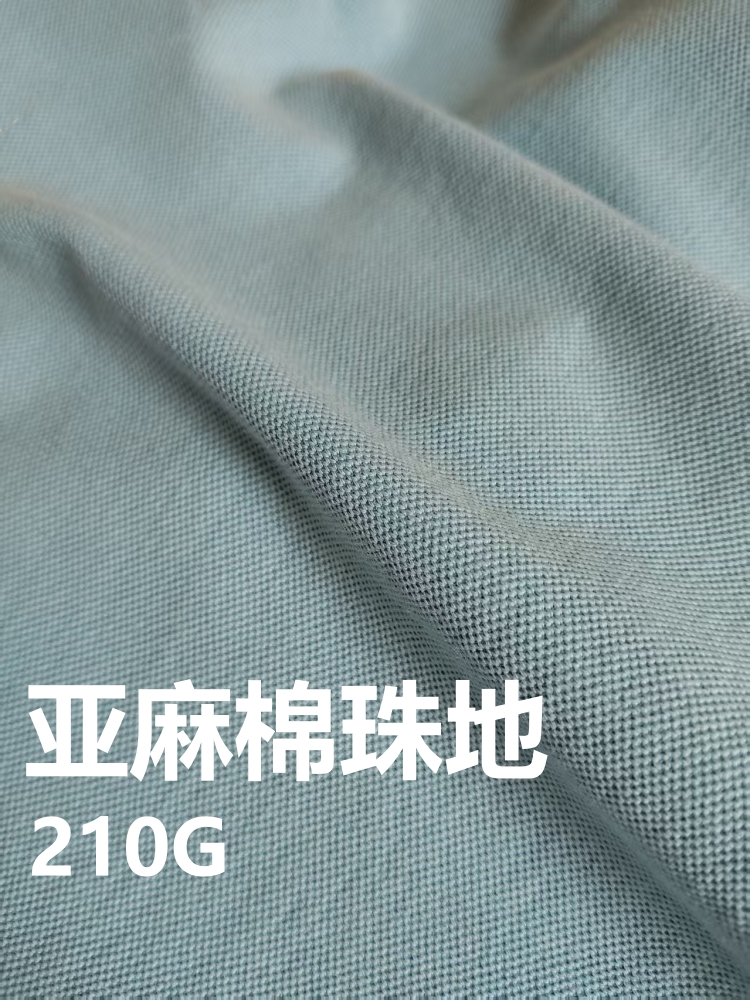 亚麻棉珠花拉架 桑蚕丝+亚麻+棉 210克 22色