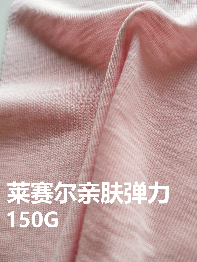 莱赛尔亲肤弹力轻薄面料