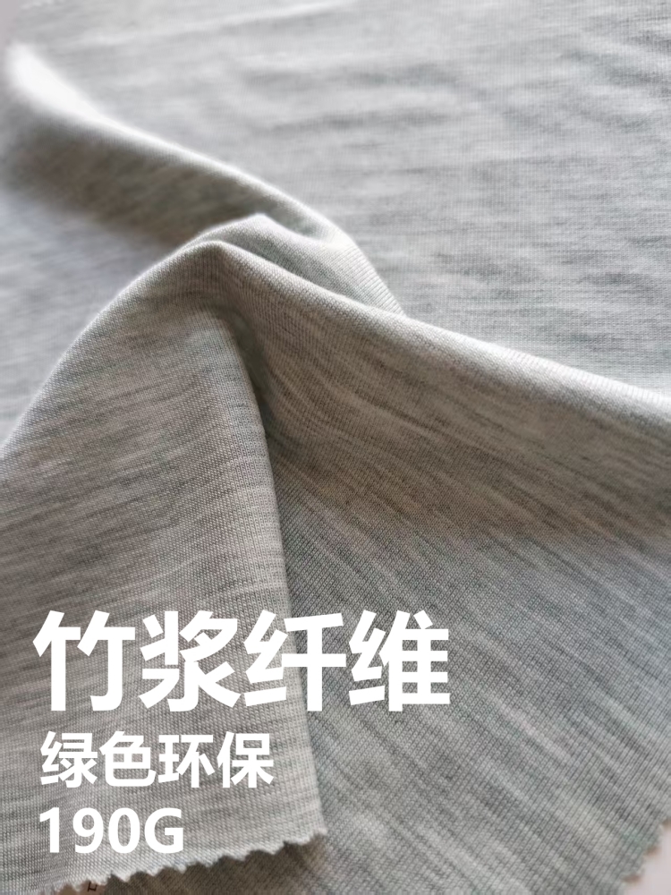 新环保竹浆纤维