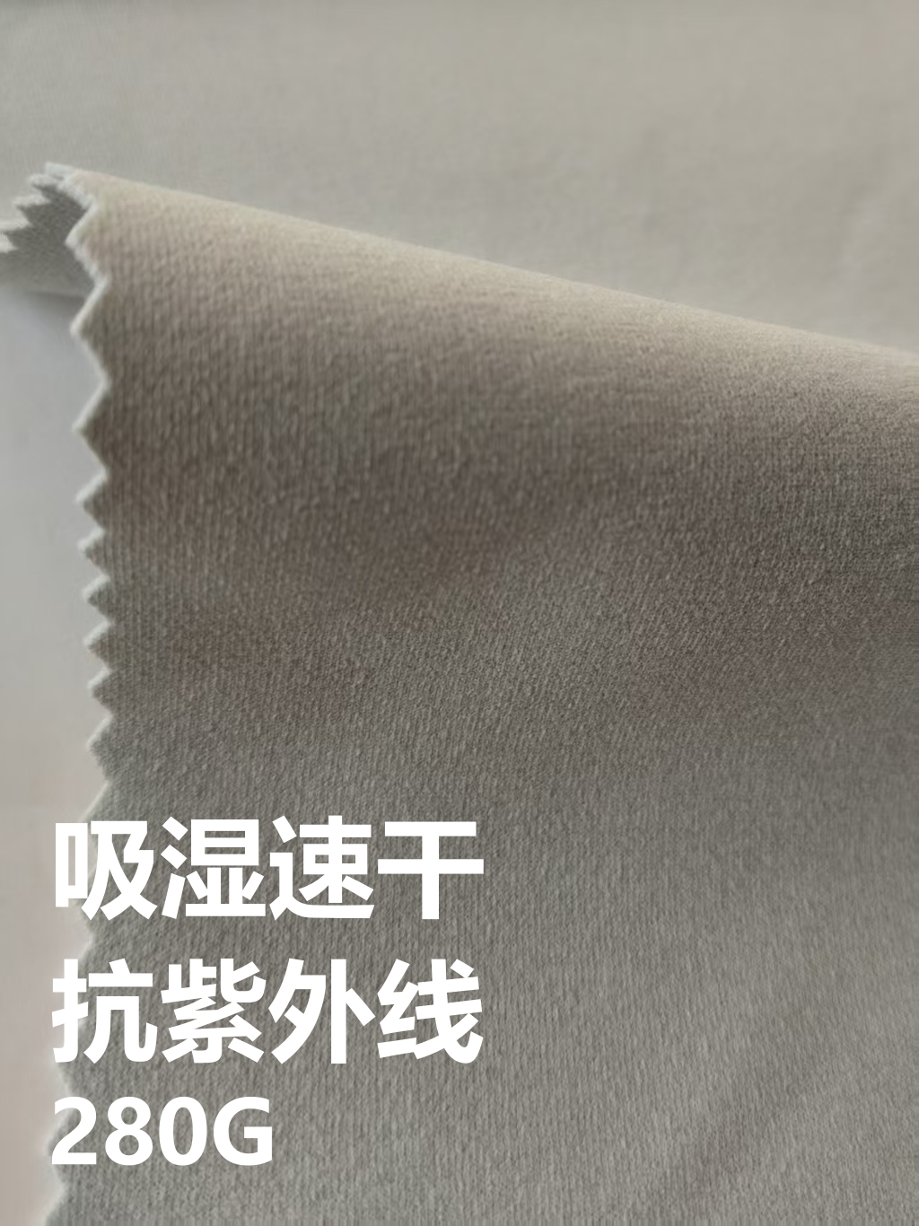 圣路易双菲尔 运动面料