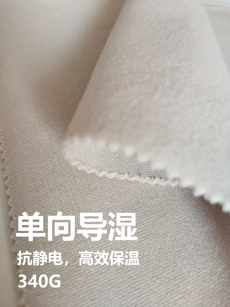 悦动系潮绒 单向导湿 抓绒类