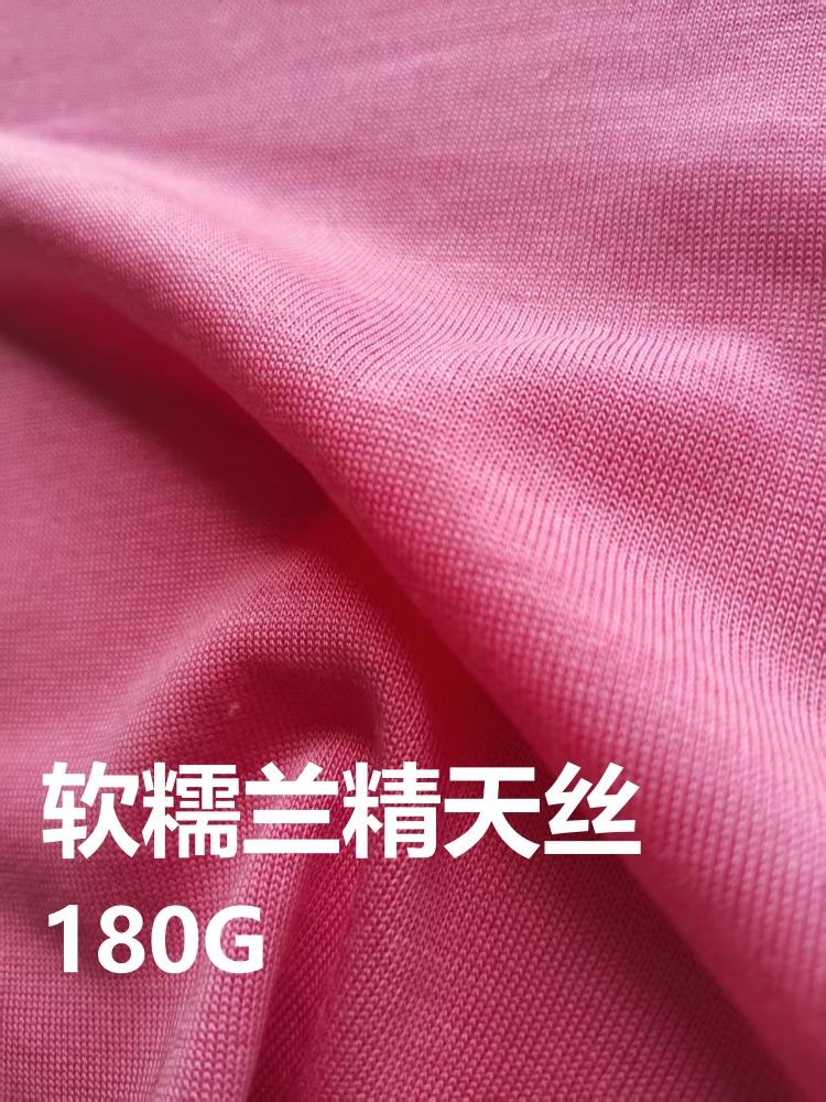 软糯兰精天丝羊毛