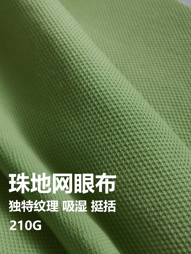 棉加丝珠地 棉+涤纶 185克 69色