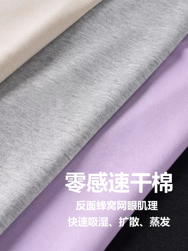 单色反面提花零感速干棉 针织提花面料