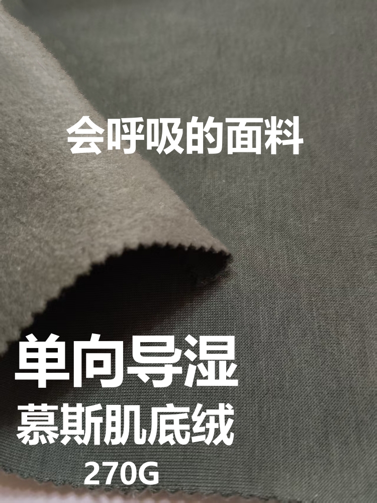 奶油慕斯肌底潮棉 抓绒类