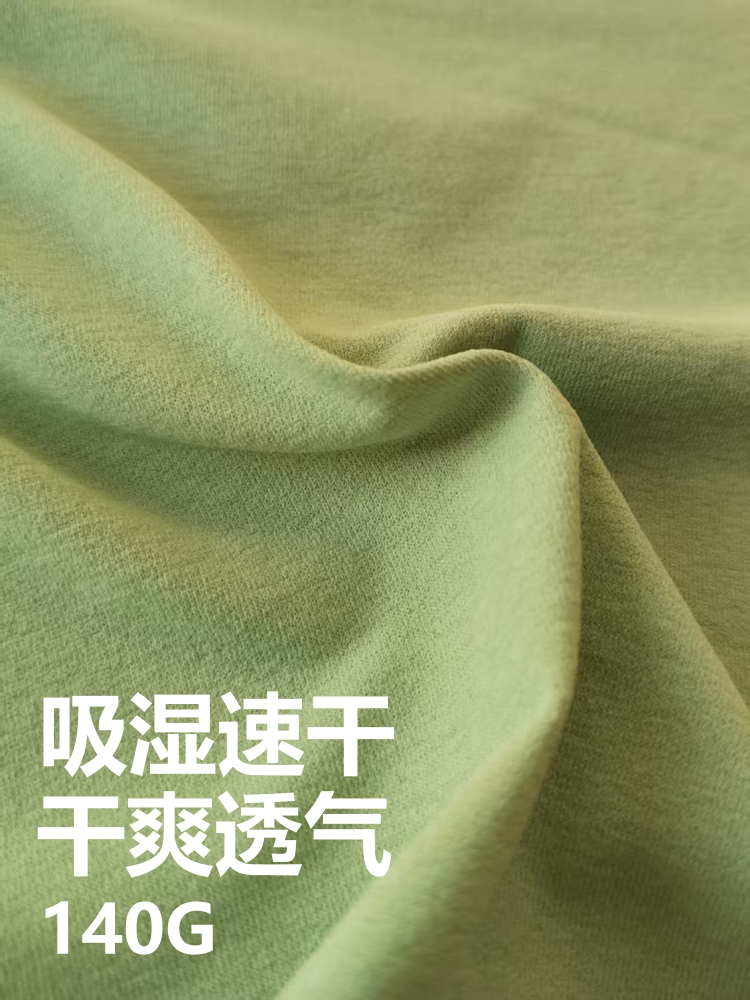 圣路易菲尔 运动面料