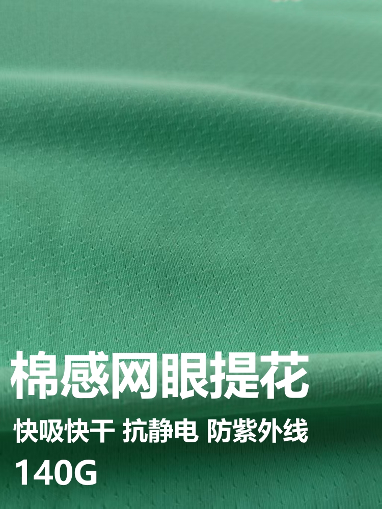 棉感轻薄网眼 运动面料