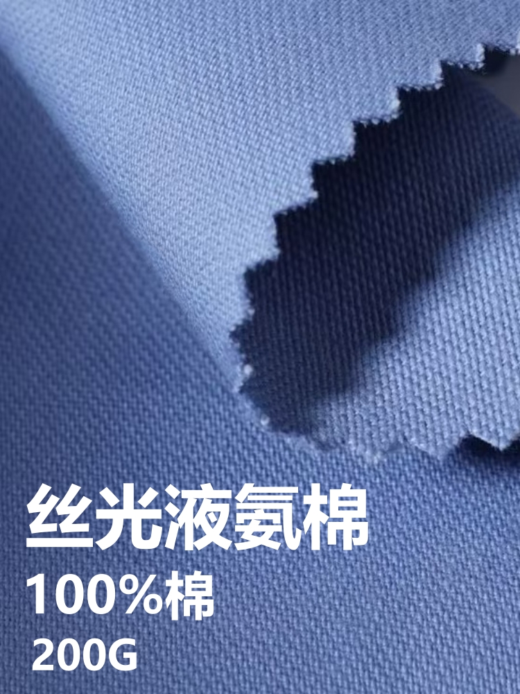 Polo衫珠地 丝光液氨棉 200克 15色