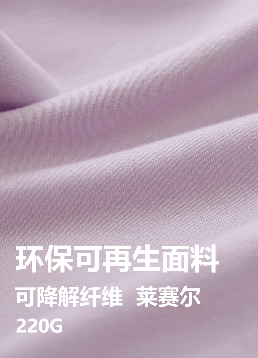 莱赛尔凉感棉平纹针织双面 棉+莱赛尔+氨纶