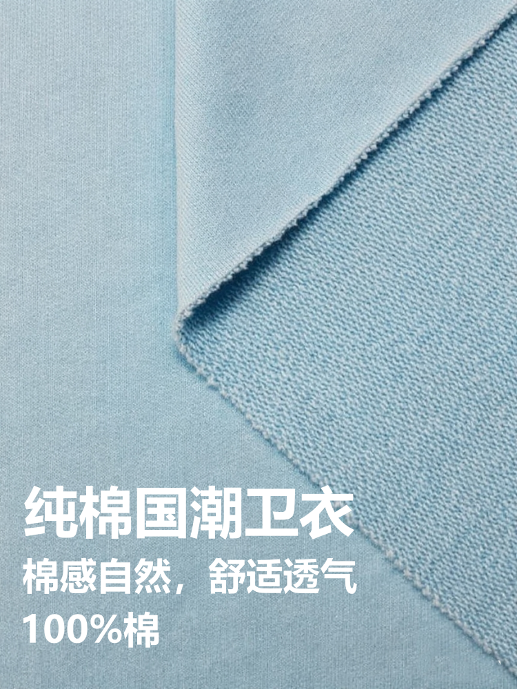 厚款国潮卫衣 毛圈类